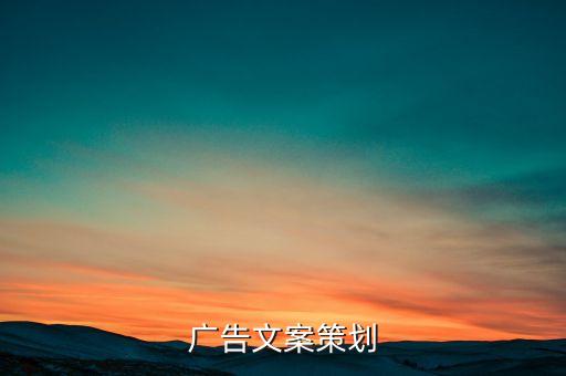 房企出海什么意思，影樓做策劃好還是廣告公司做文案策劃好剛畢業(yè)有懂的進(jìn)來幫個
