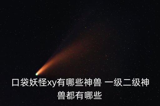 什么是二級(jí)債基，二級(jí)資本債是什么