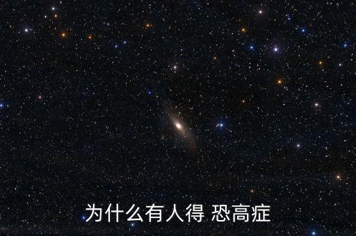 為什么有人高位接盤，排隊為什么有人夾個呢
