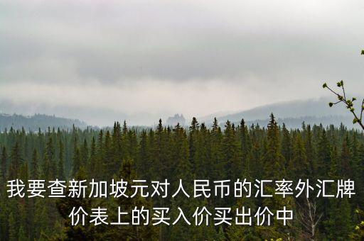 為什么用中間價，確定收入為什么采用月初中間價如果采用中間價匯兌損益什么時間做