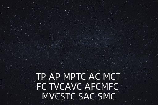 TP AP MPTC AC MCTFC TVCAVC AFCMFC MVCSTC SAC SMC