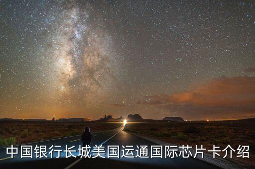 美國運(yùn)通首個(gè)發(fā)行什么卡，日本的美運(yùn)通卡是哪個(gè)銀行發(fā)行的