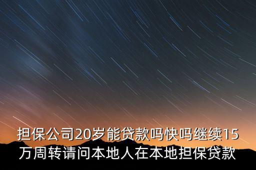 萬澤股份是干什么的，請問 今天的萬澤股份漲停但外盤是0內(nèi)盤5萬多都是賣出的人
