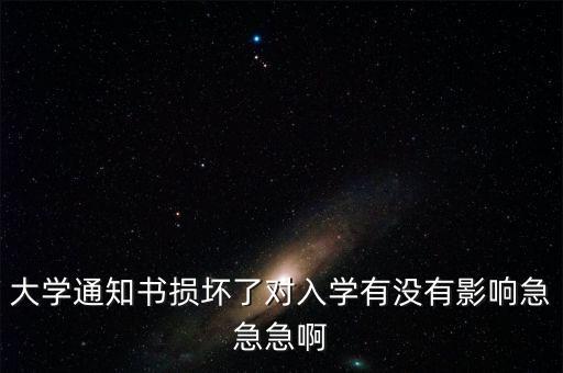 提交可能損失通知書后有什么影響，請(qǐng)問我在收到法院交通事故賠償損失糾紛通知書以后應(yīng)該做些什么  搜
