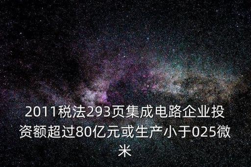什么公司投資中超80億，中超80億簽了體奧動(dòng)力但是我想知道的是明年pptv還有的直播嗎因