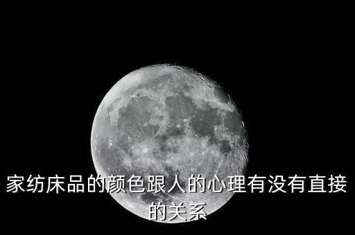 被套橙色代表什么，家里被套什么顏色最佳