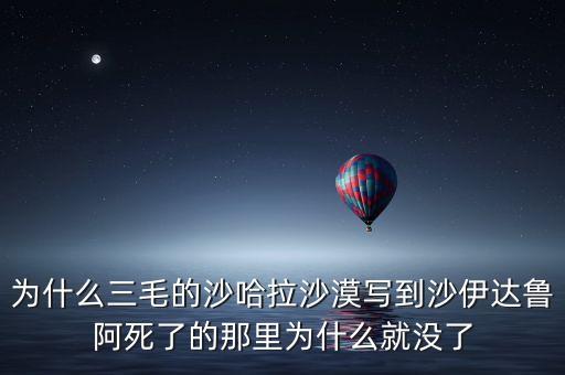 沙伊為什么斷交，沙特阿拉伯在阿拉伯世界里是個什么地位 為什么沙特和伊朗斷交后多
