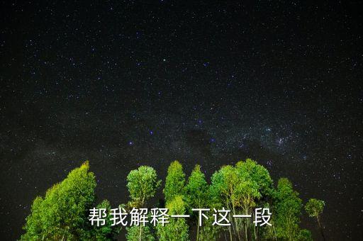 中限為得如意什么意思，幫我解釋一下這一段