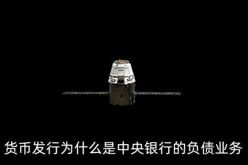 什么是發(fā)債業(yè)務，發(fā)行債券會計科目是什么 發(fā)行債券有哪些會計科目
