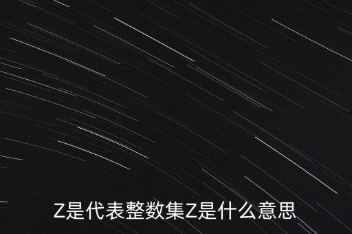 資產(chǎn)Z換是什么意思，什么是資產(chǎn)換置