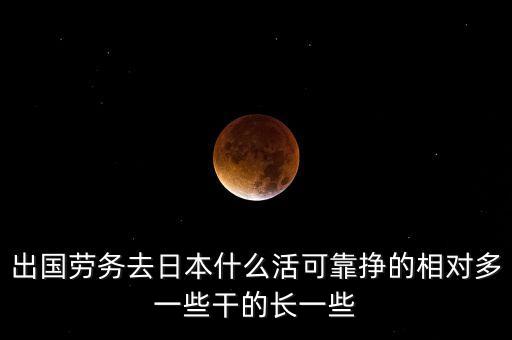 從中國走私什么到日本賺錢，中國怎么能夠把自己做的東西全部賣給小日本賺錢