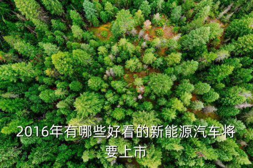 2016年有什么好產品上市，2016年上市的oppo智能手機有哪些