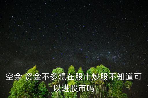 默然股神什么時(shí)候開始實(shí)盤直播的，期貨實(shí)盤秀節(jié)目播出時(shí)間