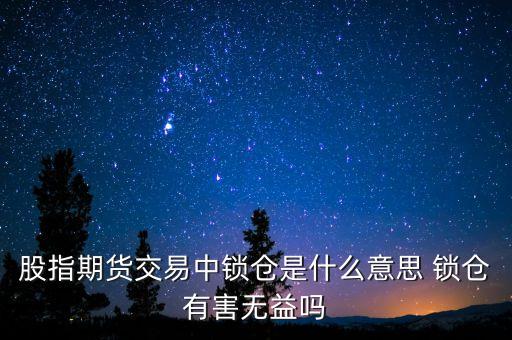 鎖倉有什么缺點，關(guān)于鎖倉的問題