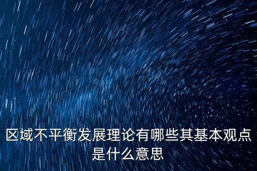 井噴式什么意思，井噴式的身高增長(zhǎng)什么意思