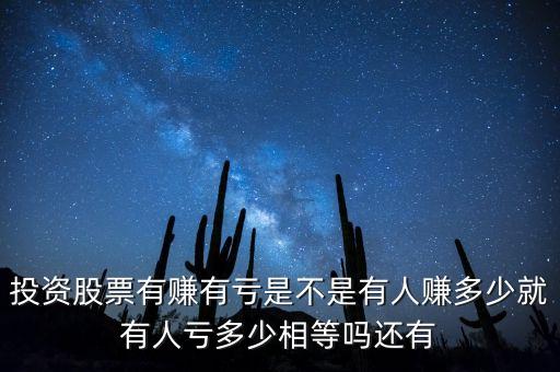 有人賺就有人虧什么定律，在市場上不同商品生產(chǎn)者生產(chǎn)同一商品有人賺錢有人虧損其原因