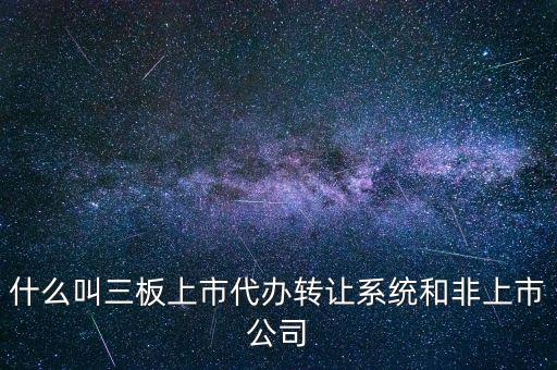 三板虎是什么公司，三板慧的創(chuàng)始人什么背景