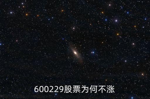 永高股份為什么不會漲，002251為什么不漲是不是公司出問題了