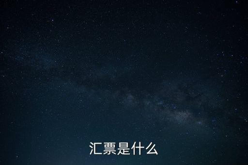 什么是票易票，汽車票預(yù)訂