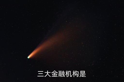 世界銀行是什么的統(tǒng)稱，多選題世界銀行是聯(lián)合國的專門機構(gòu)與其附屬的 和國際投資爭
