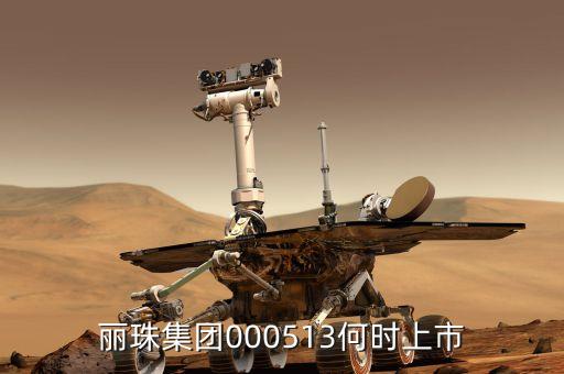 麗珠為什么要重組，股票健康元為什么停牌