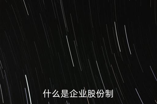 什么是認(rèn)股書(shū)，什么是認(rèn)識(shí)書(shū)怎么寫(xiě)