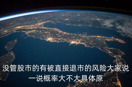 000520什么時候退市，順航海運股票代碼是