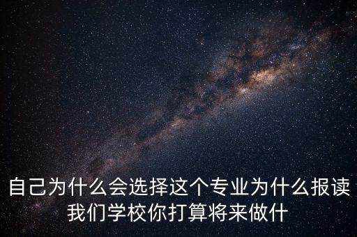 為什么選擇普華，領(lǐng)導(dǎo)面試問你為什么選擇華潤