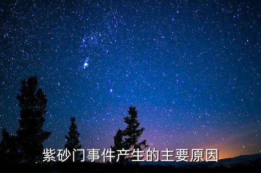 美的公司紫砂門為什么出爾反爾，日前美的紫砂煲用泥巴做原料的行為被央視每周質量報告曝光