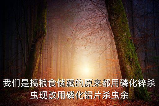 中儲(chǔ)糧糧倉(cāng)上懸掛什么藥的標(biāo)識(shí)牌，中儲(chǔ)糧糧倉(cāng)保管三溫曲線(xiàn)圖是什么