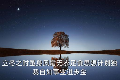 東旭成為什么賣給南洋，殺家創(chuàng)始李曉凱和東旭的關(guān)系是什么
