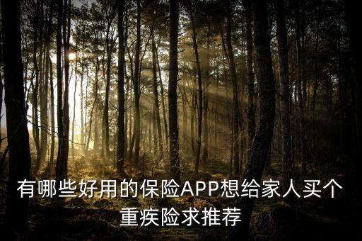 保險(xiǎn)平臺(tái)叫什么名字好，用平安保險(xiǎn)給自己取個(gè)網(wǎng)名叫什么好