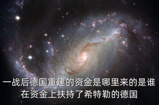 為什么投機性資本流入德國，為什么利率提高會吸引投機性資金流入