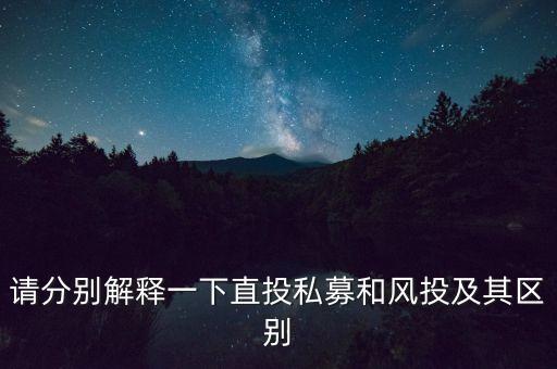 保險(xiǎn)直投什么意思，車險(xiǎn)直賠是什么意思