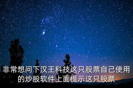 漢王科技是什么概念股，A股有哪些人工智能概念股
