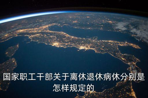 什么叫退休，古代非正常退休叫啥