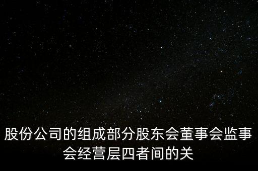 股東屬于什么部門，公司控股方是什么部門