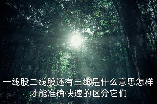 股票三線什么意，股市紅黃綠三線什么意思