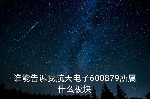 什么是巨潮裝備，600805什么類的還會(huì)上漲嘛
