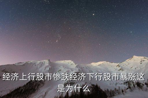 為什么金融股暴漲，為什么美國(guó)券商股會(huì)大漲