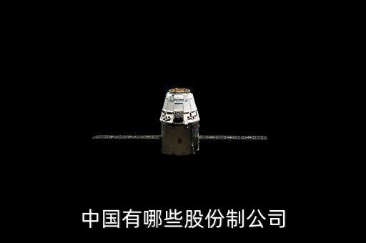 都有什么股，時下比較熱門的幾個股票有哪些