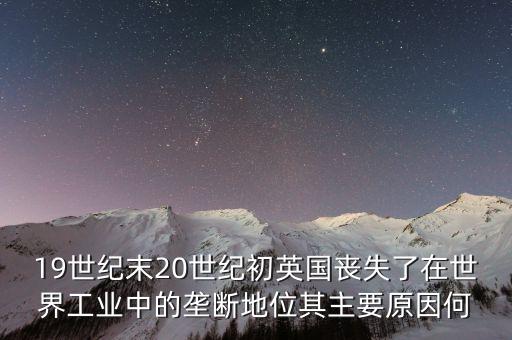 新型工業(yè)為什么需要壟斷，市場經(jīng)濟為什么還要反壟斷如果壟斷是自然形成的呢