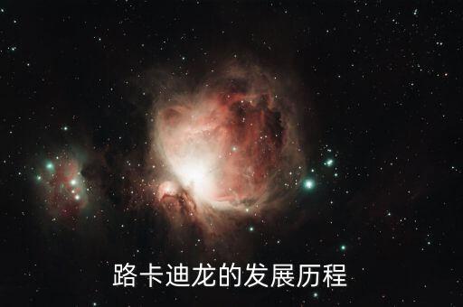 卡奴迪路的成長到底靠什么，卡奴迪路和奧特萊斯 是什么關(guān)系