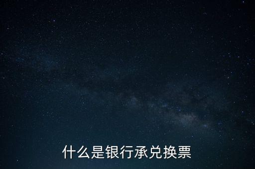 什么是銀行換開，農(nóng)業(yè)銀行存款折上的轉(zhuǎn)開是什么意思