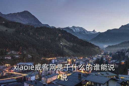 郭世邦為什么離開民生，你最關注的是什么問題