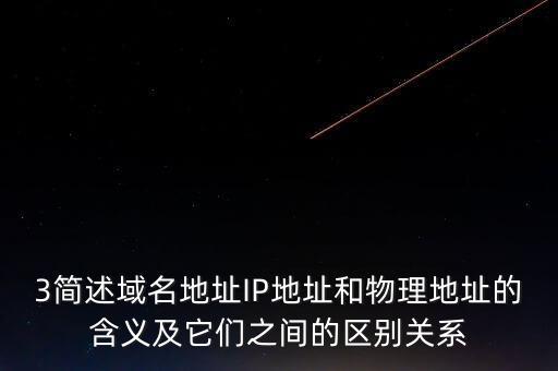 物理網(wǎng)點(diǎn)什么意思，招商很行和網(wǎng)商銀行那個(gè)好