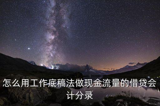 投行工作底稿是什么，投資銀行業(yè)務(wù)的工作底稿必須要客戶蓋章嗎