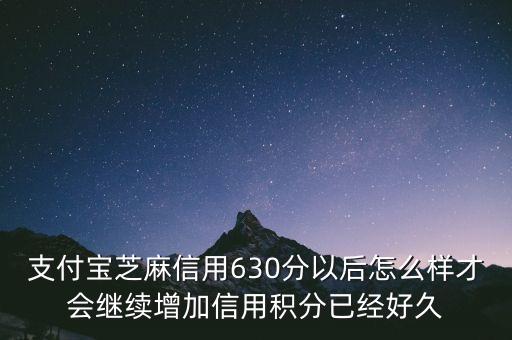 金融維度是什么意思，芝麻信用多大年齡才可以使用