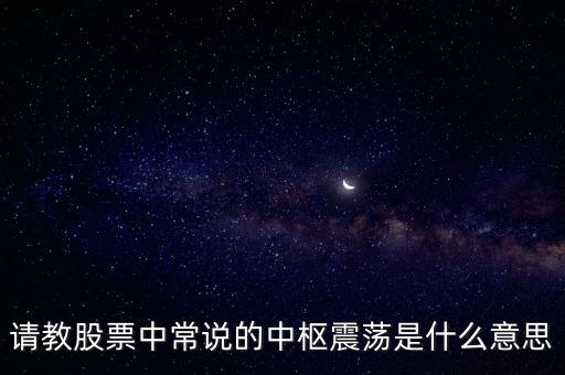 中波振蕩是什么，中波臺(tái)是什么