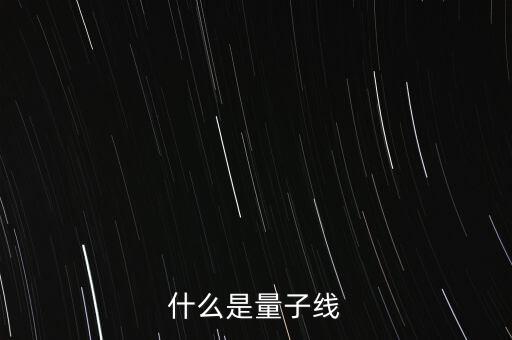 什么是量能線，股票軟件同花順里面有個(gè)量能是什么意思誰(shuí)能告訴我如何看成交量放